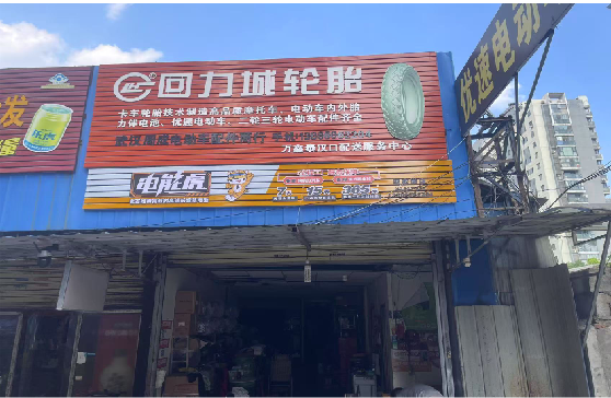 方城门头店招