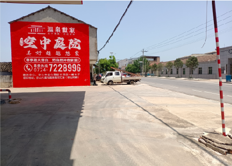 方城墙体广告如何定价？