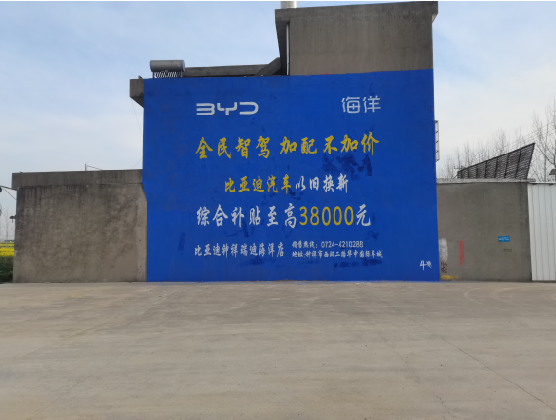 方城墙固是否有必要刷？