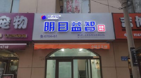 方城门头店招