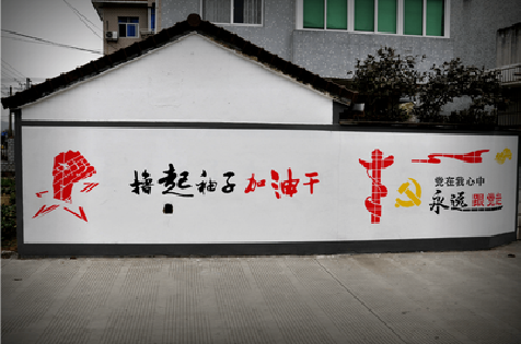 方城乡村振兴墙体彩绘