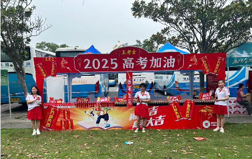 方城王老吉高考活动搭建