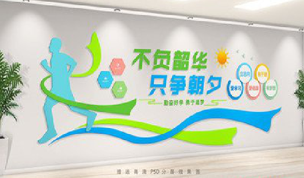 方城校园室内文化墙如何设计？