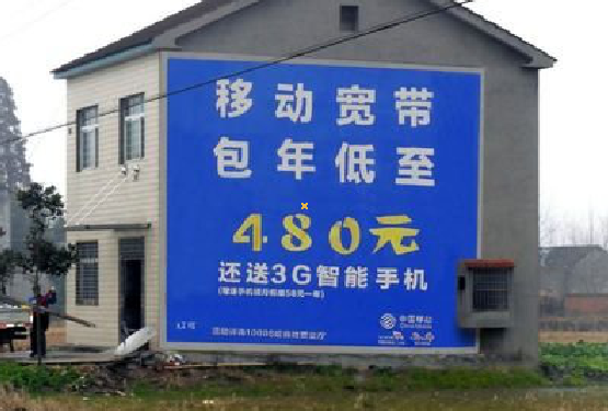 方城怎么发布户外墙体广告？