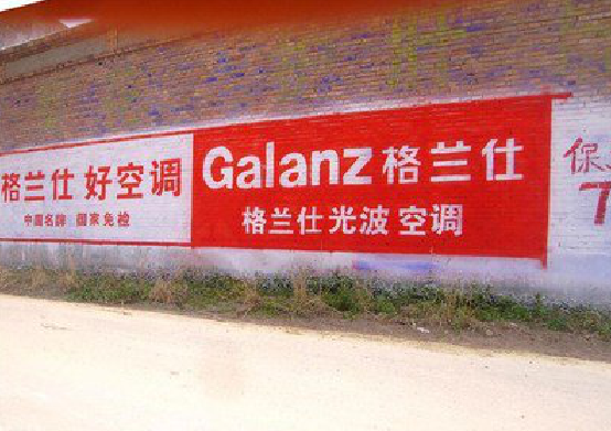 方城墙体广告的价格影响因素有哪些？