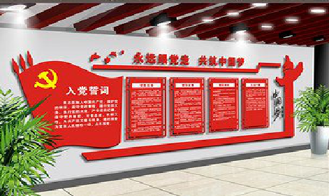 方城党建文化墙设计成什么样式的合适？