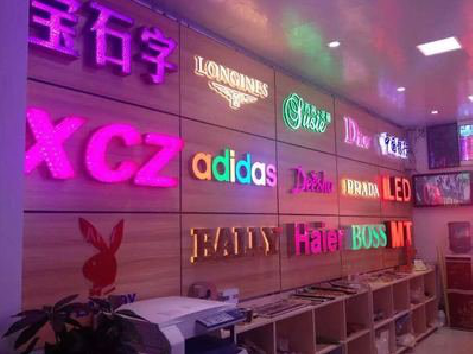 方城七彩外露发光字的制作工艺。