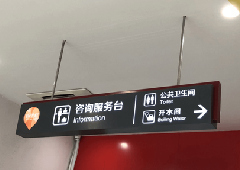 方城商场标识牌如何和商场整体装修风格保持一致？