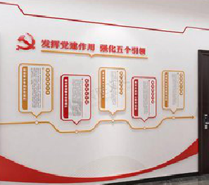 方城党建文化墙设计方法有哪些？