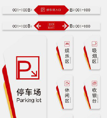 方城商场标识系统规划管理。